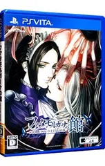 PSVita/ファタモルガーナの館 -COLLECTED EDITION-
