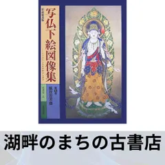 2025年最新】写仏下絵の人気アイテム - メルカリ