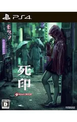 PS4/【CD・資料集付】死印 開封厳禁!呪われた限定版