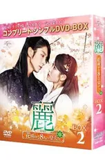 2025年最新】麗 blu-rayの人気アイテム - メルカリ