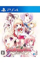 PS4/大図書館の羊飼い-Library Party-