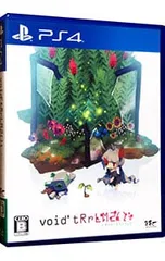 PS4/void tRrLM2();//ボイド・テラリウム2