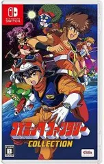 Switch/【CD・ブックレット付】コズミック・ファンタジーCOLLECTION 限定版