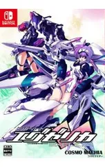 Switch/トリガーハート エグゼリカ