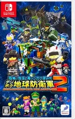 Switch/四角い地球に再びシカク現る!? デジボク地球防衛軍2 EARTH DEFENSE FORCE: WORLD BROTHERS