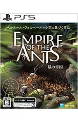 PS5／蟻の帝国ーEmpire of the Ants[DLコード付属なし]