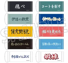 【新品】タペストリー 【ボックス】ハイキュー!! ミニタペストリーコレクション vol.1