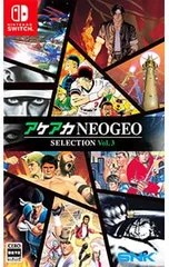 Switch／アケアカNEOGEO セレクション Vol.3
