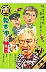 松本家の休日 全巻セット DVD レンタルアップ 松本家の休日 全巻セット