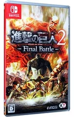 Switch／進撃の巨人2-Final Battle-