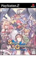 PS2/スペクトラル VS ジェネレーション