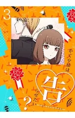 2025年最新】古川慎古賀葵の人気アイテム - メルカリ