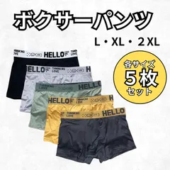 ボクサーブリーフ メンズ ボクサーパンツ 5枚セット 前閉じタイプ  通気性 伸縮性◎ 快適 ボクサーブリーフ