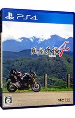 PS4/風雨来記4