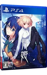 PS4／月姫 -A piece of blue glass moon- 【CERO「Z」】[18歳以上対象]