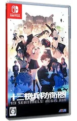 Switch/十三機兵防衛圏