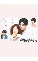 2025年最新】彼女はキレイだったdvdの人気アイテム - メルカリ