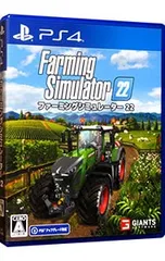 PS4/ファーミングシミュレーター 22