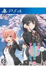 PS4/やはりゲームでも俺の青春ラブコメはまちがっている。完