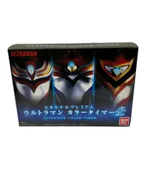 美品 バンダイ ウルトラマン ヒカルナルプレミアム ウルトラマンカラータイマー壱 おもちゃ