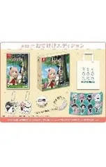 Switch/【トートバッグ・キーホルダー2種・テープ・ステッカー付】SPY×FAMILY OPERATION DIARY おでけけエディション