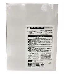 TAITO その着せ替え人形は恋をする タイトー 喜多川海夢 〜リズver.〜 (タイクレ限定) フィギュア