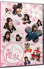 2025年最新】そこ曲がったら、櫻坂の人気アイテム - メルカリ