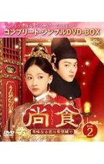 2025年最新】尚食の人気アイテム - メルカリ