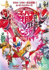 スーパー激レア商品!! 電子戦隊デンジマン ポスター3枚セット 番組
