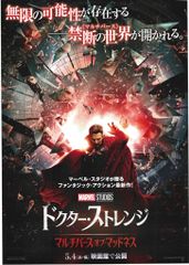 ドクターストレンジ オリジナル 映画ポスター 27インチ X 40インチ D/S ドクターストレンジ オリジナル 映画ポスター 27インチ X 40インチ D/S