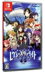 Switch/少女☆歌劇 レヴュースタァライト 舞台奏像劇 遙かなるエルドラド