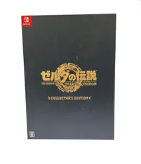 ニンテンドー ゼルダの伝説 ティアーズオブザキングダム コレクターズエディション グッズ