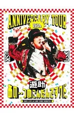 2025年最新】遊助ツアーの人気アイテム - メルカリ