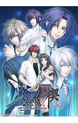 Switch/蒼黒の楔 〜緋色の欠片 玉依姫奇譚〜 for Nintendo Switch