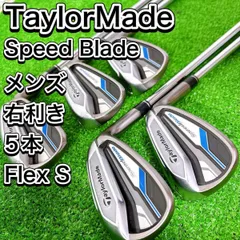 2025年最新】テーラーメイド スピードブレード アイアンセットの人気