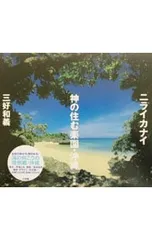 2025年最新】三好和義の人気アイテム - メルカリ