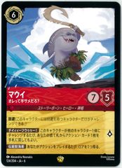 セットブースター産/FOIL/MTG/日本語版/敵対するもの、オブ