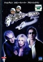 2025年最新】ギャラクシークエストの人気アイテム - メルカリ