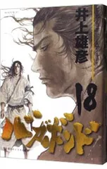 2025年最新】バガボンド グッズの人気アイテム - メルカリ