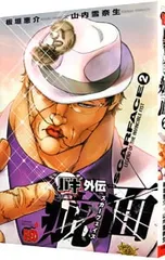 2025年最新】刃牙スカーフェイスの人気アイテム - メルカリ