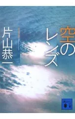 2025年最新】空のレンズの人気アイテム - メルカリ