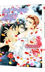 2025年最新】崎谷はるひ 慈英 臣シリーズの人気アイテム - メルカリ