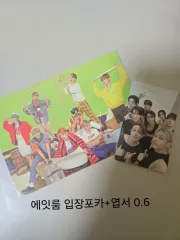 ATEEZ Eight Room 入場 トレカ 入場 特典 はがき