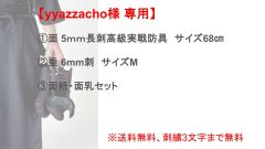 ももまま様専用】 - メルカリ