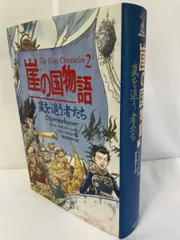 崖の国物語　3巻〜10巻の8冊セット　ポプラ社　まとめ売り 崖の国物語 3巻〜10巻の8冊セット ポプラ社 まとめ