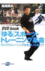 高岡英夫著　書籍　6冊セット 高岡英夫著 書籍 6冊セット 高岡 英夫」の検索結果（製品）｜講談社