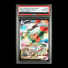 【PSA10】レックウザVMAX RRR PSA10鑑定済〕レックウザVMAX(RRR仕様)【-】{016/030}