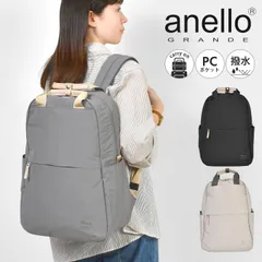 リュック アネロ グランデ anello GRANDE ブランド レディース おしゃれ 撥水 軽量 旅行 大容量 A4 B4 リュックサック キャリーオン マザーズリュック マザーズバッグ ナイロン きれいめ かわいい