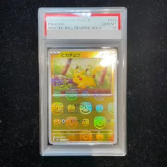 2025年最新】マスターボール ピカチュウ psa10の人気アイテム