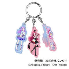 【新品/公式】アイカツ!×プリパラ_3連アクリルキーホルダー 02 スミレ&そふぃA 公式グッズ colleize